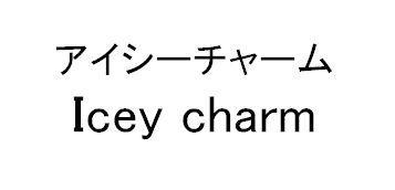商標登録5469986