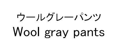 商標登録5469987