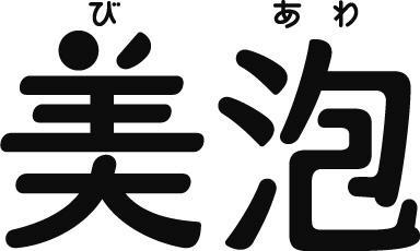 商標登録5650021