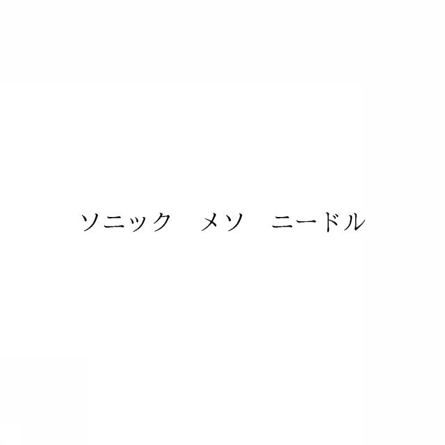 商標登録6747335