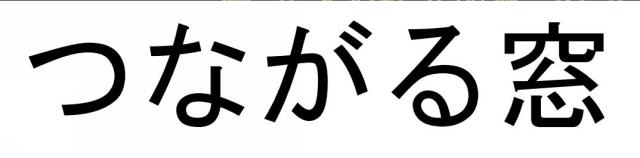 商標登録6195556