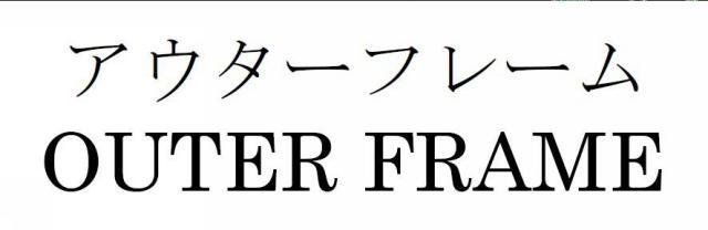 商標登録6195614