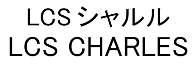 商標登録6856025