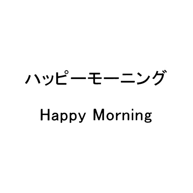 商標登録5738296