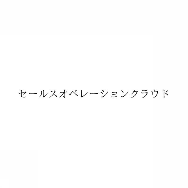 商標登録6747421