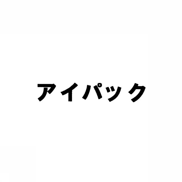 商標登録5387973
