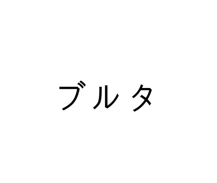 商標登録6576609