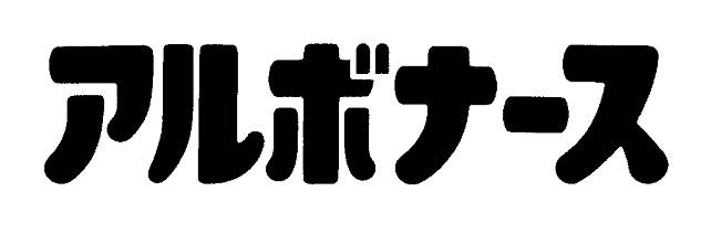 商標登録6576643