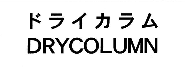 商標登録6093180