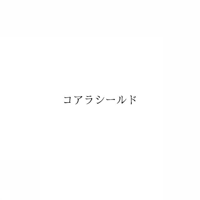 商標登録6417371