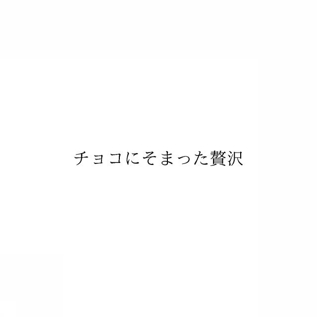 商標登録6747518