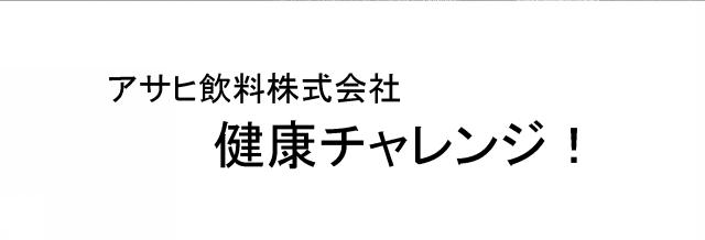 商標登録6195750