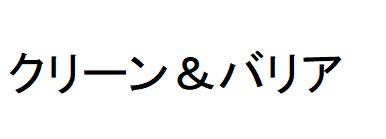 商標登録6417449