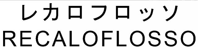 商標登録6195818