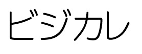 商標登録6747615