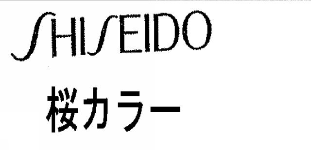 商標登録5298218