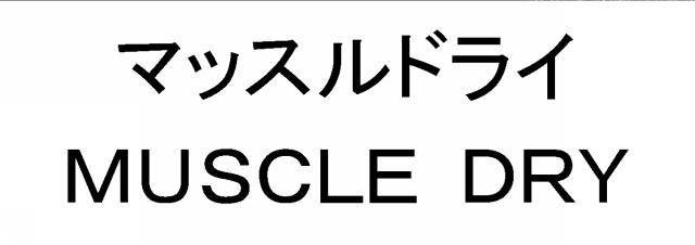 商標登録6295201