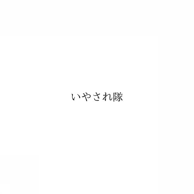 商標登録6856276
