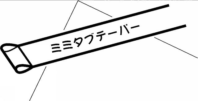 商標登録5555970