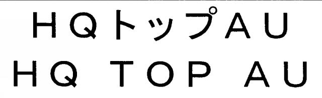 商標登録5555974