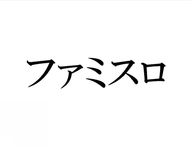 商標登録6093426