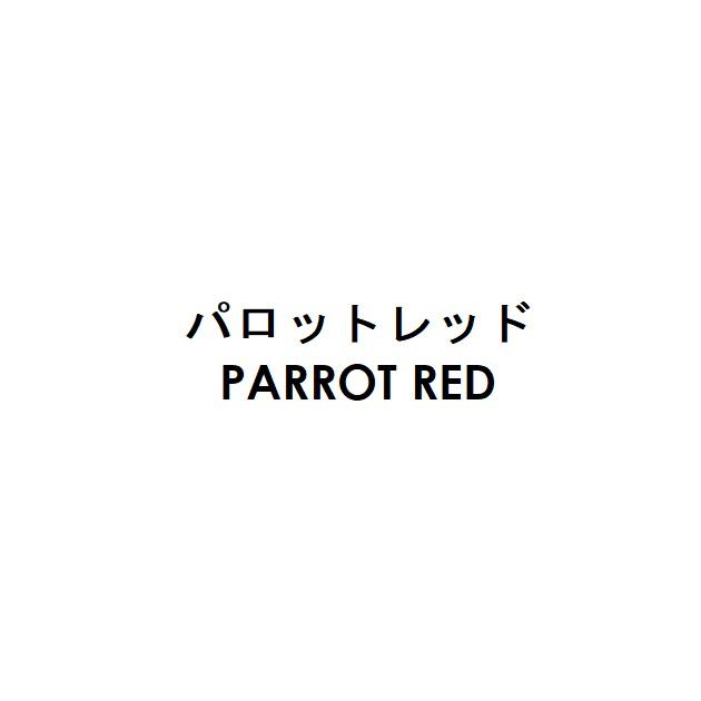 商標登録6334613