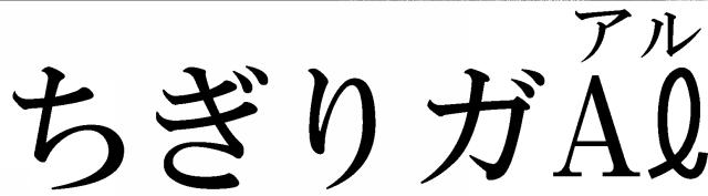 商標登録6093450