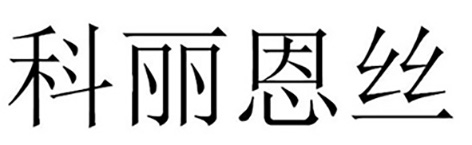 商標登録6747788