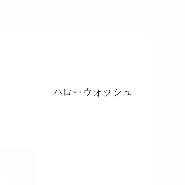 商標登録6417671