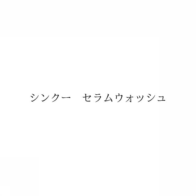 商標登録6417672