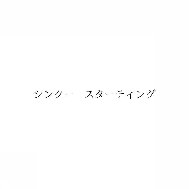 商標登録6417673