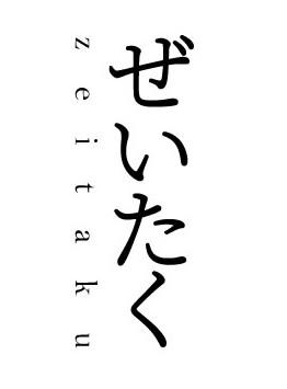 商標登録6196006