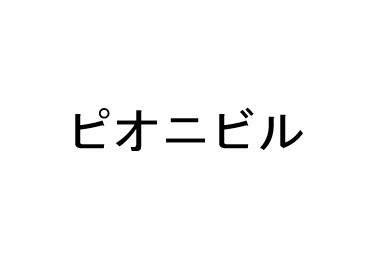 商標登録6093493