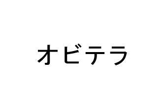 商標登録6093494