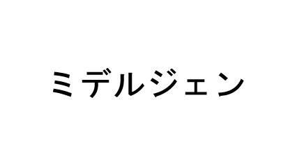 商標登録6093495