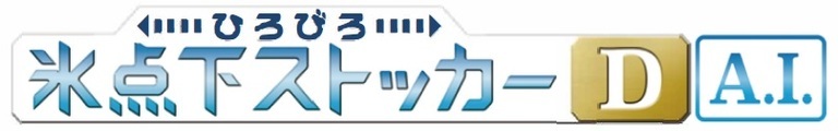 商標登録6576981
