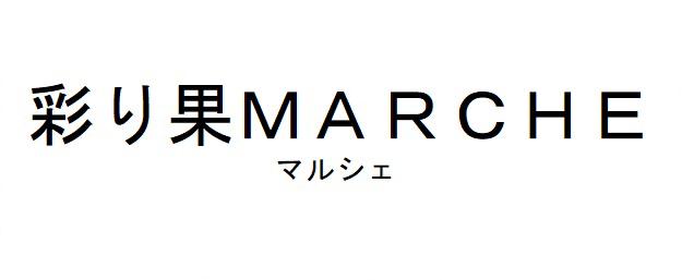 商標登録6417724