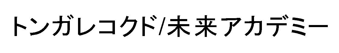 商標登録6856465