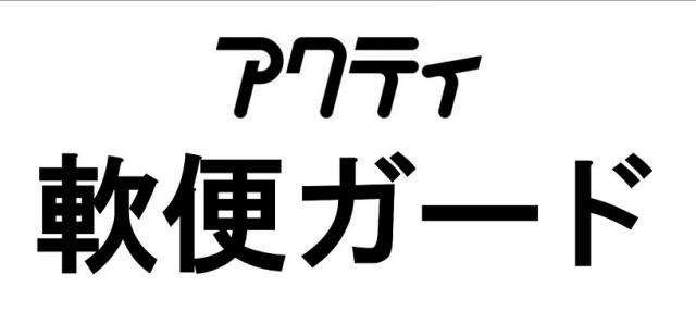 商標登録6113059