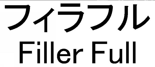 商標登録6577040