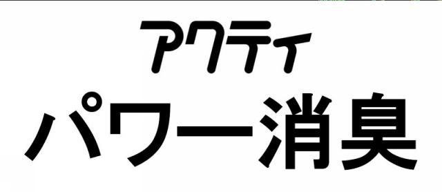 商標登録6113060