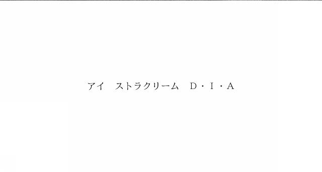 商標登録6577050