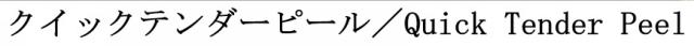 商標登録6295496