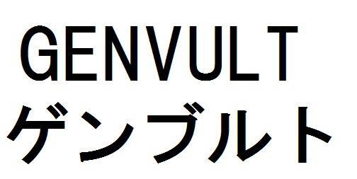 商標登録5825647