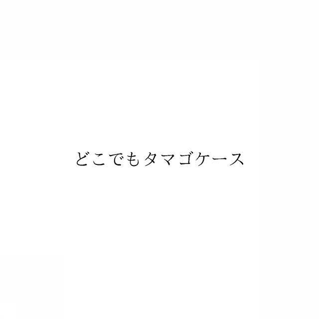 商標登録6577118