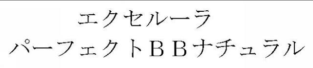 商標登録5738431