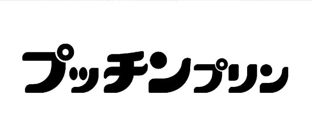 商標登録5943079/1