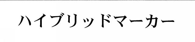 商標登録5738432