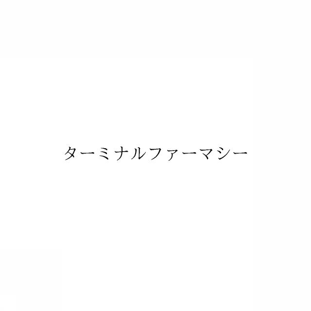 商標登録6970948