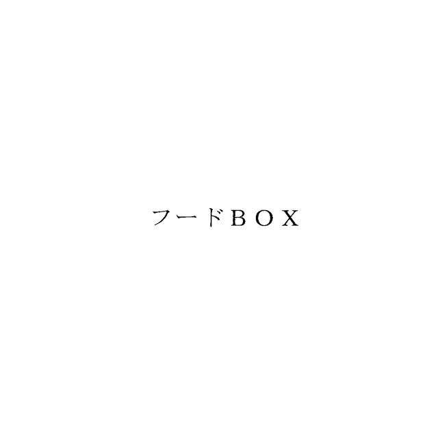 商標登録6417888